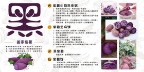 编号：45907609252228096832【酷图网】源文件下载-紫薯包装贴纸 食用方式