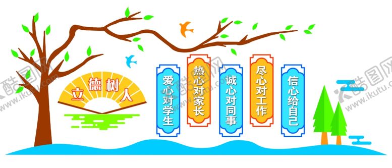 编号：99249005110132275904【酷图网】源文件下载-办公室文化