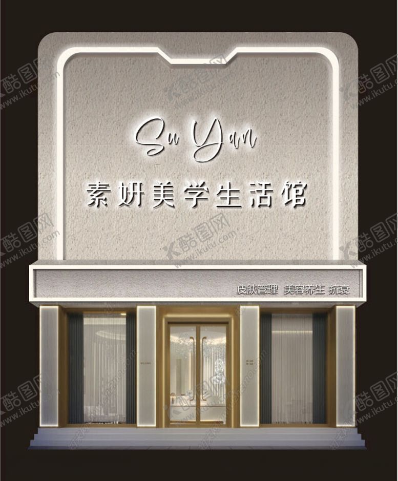 编号：31793512111641234219【酷图网】源文件下载-美容店门头效果图