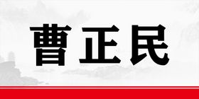 桌签台签