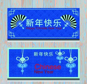新年快乐贺卡蓝色背景背景