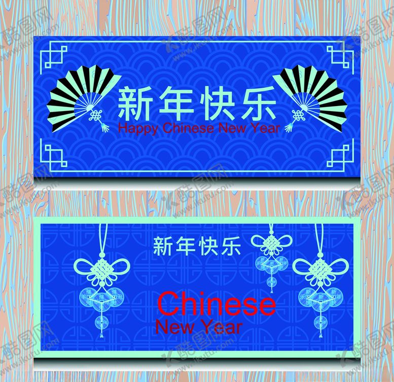 编号：74375507071847336702【酷图网】源文件下载-新年快乐