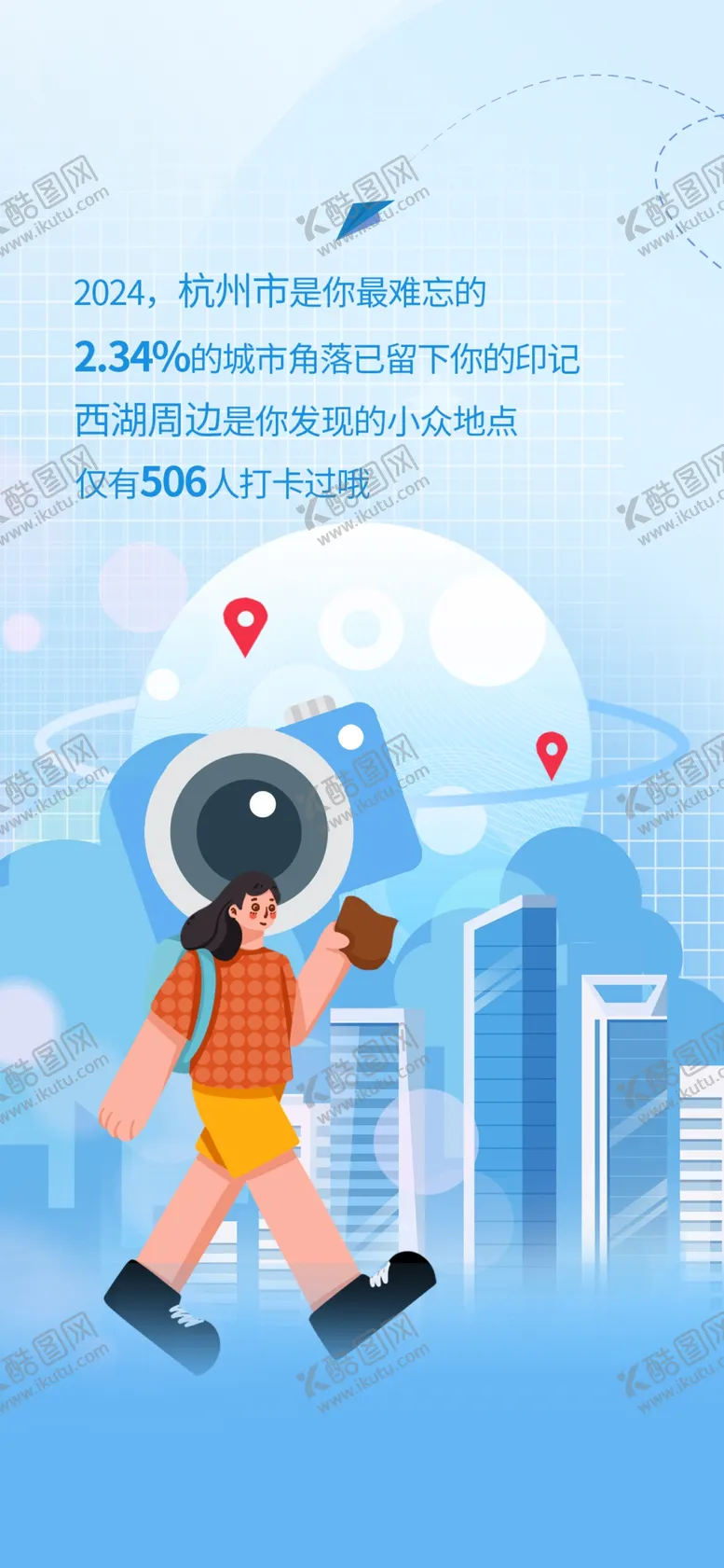 编号：68928201251754352855【酷图网】源文件下载-年报