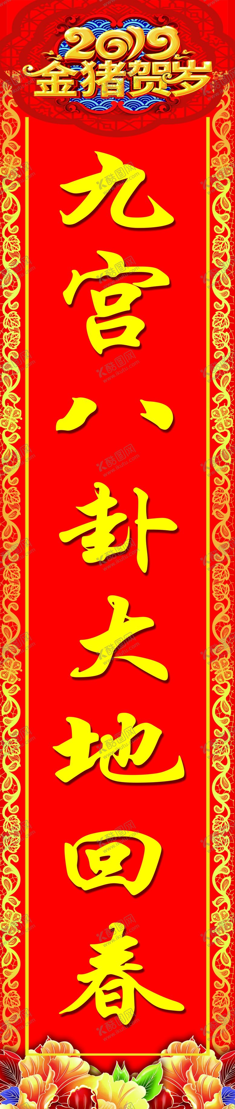 编号：86215107041657066761【酷图网】源文件下载-灯会牌坊对联