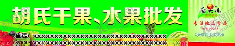 编号：42345609251416266727【酷图网】源文件下载-水果店创意门头店面门头