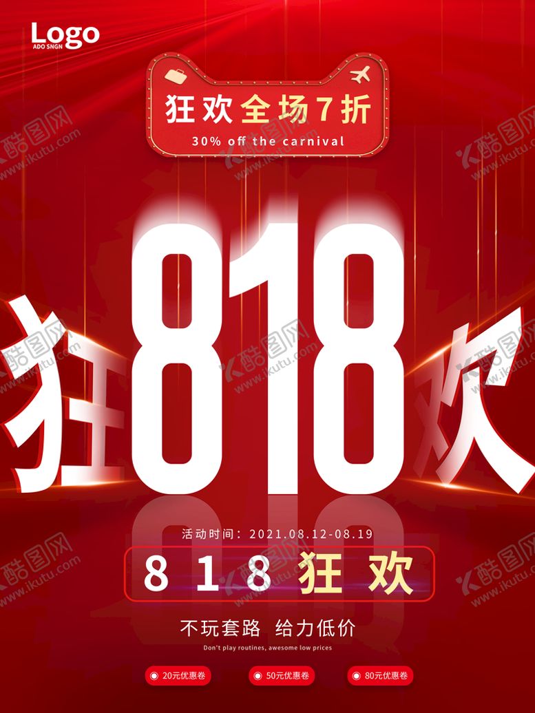 编号：62135409292013240824【酷图网】源文件下载-简约红色电商创意818购物节