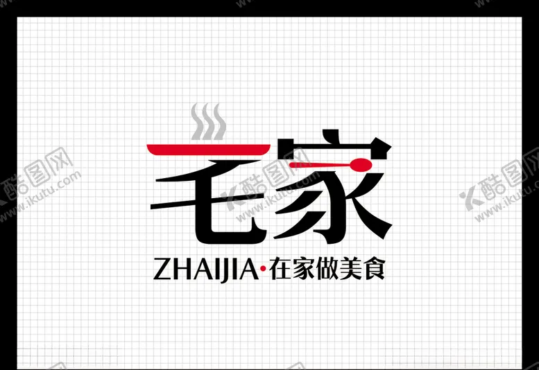 编号：87732707011240218377【酷图网】源文件下载-食品logo
