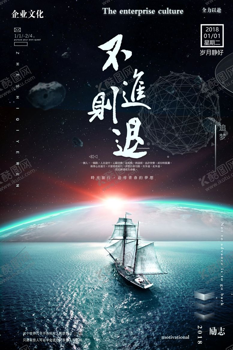 编号：63623406180713447455【酷图网】源文件下载-励志海报