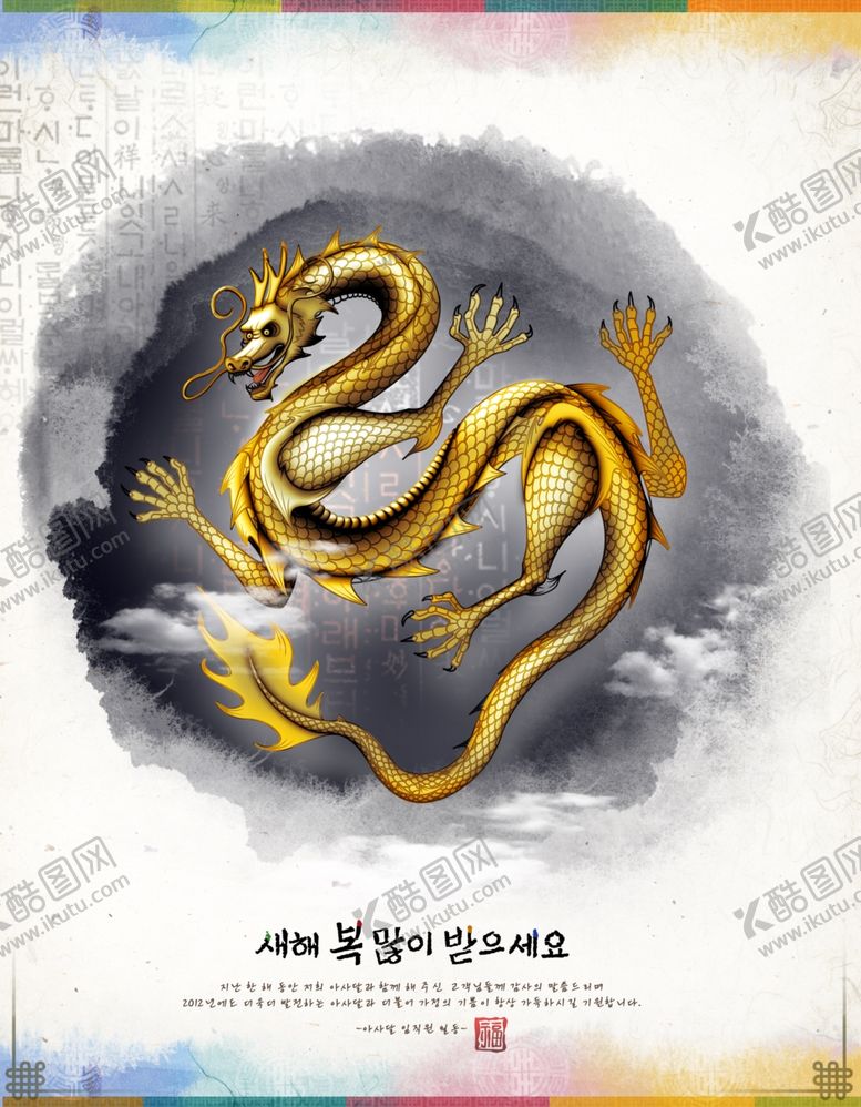 编号：30680410061352572300【酷图网】源文件下载-古风雅致精美创意金龙水墨海报