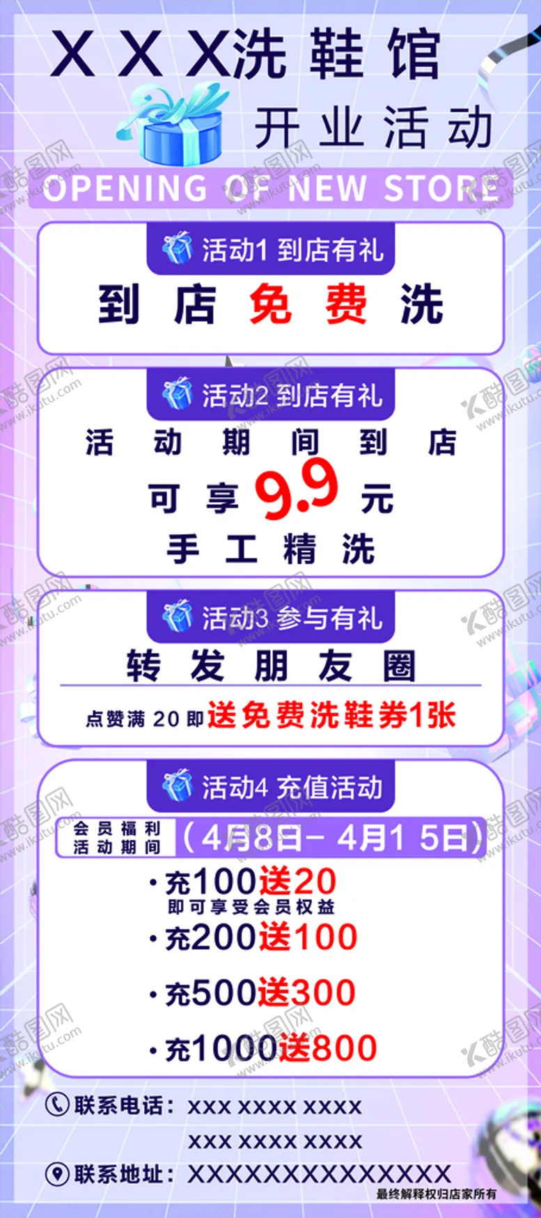 编号：57926310050109598710【酷图网】源文件下载-洗护洗鞋馆海报