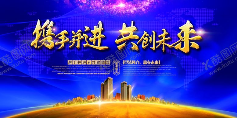 编号：21902606280256285049【酷图网】源文件下载-科技感主视觉