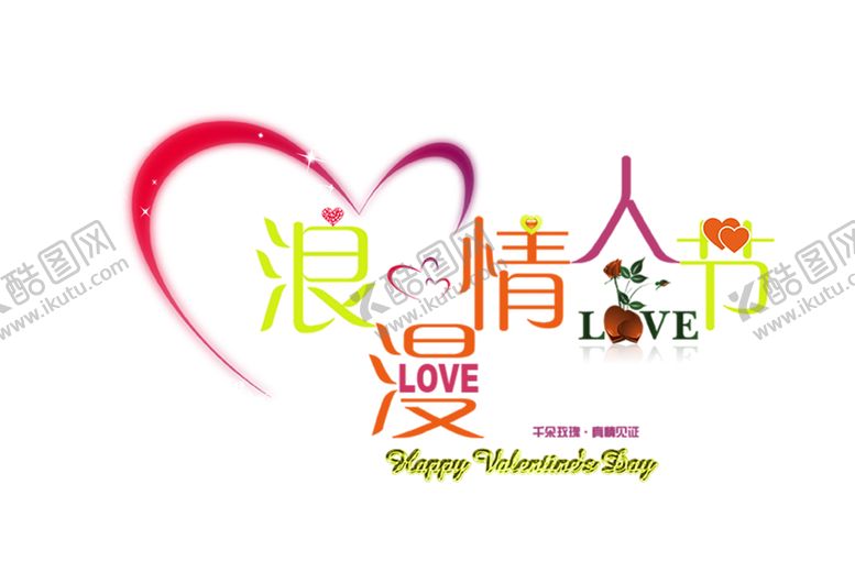 编号：59822309190651147872【酷图网】源文件下载-浪漫素材