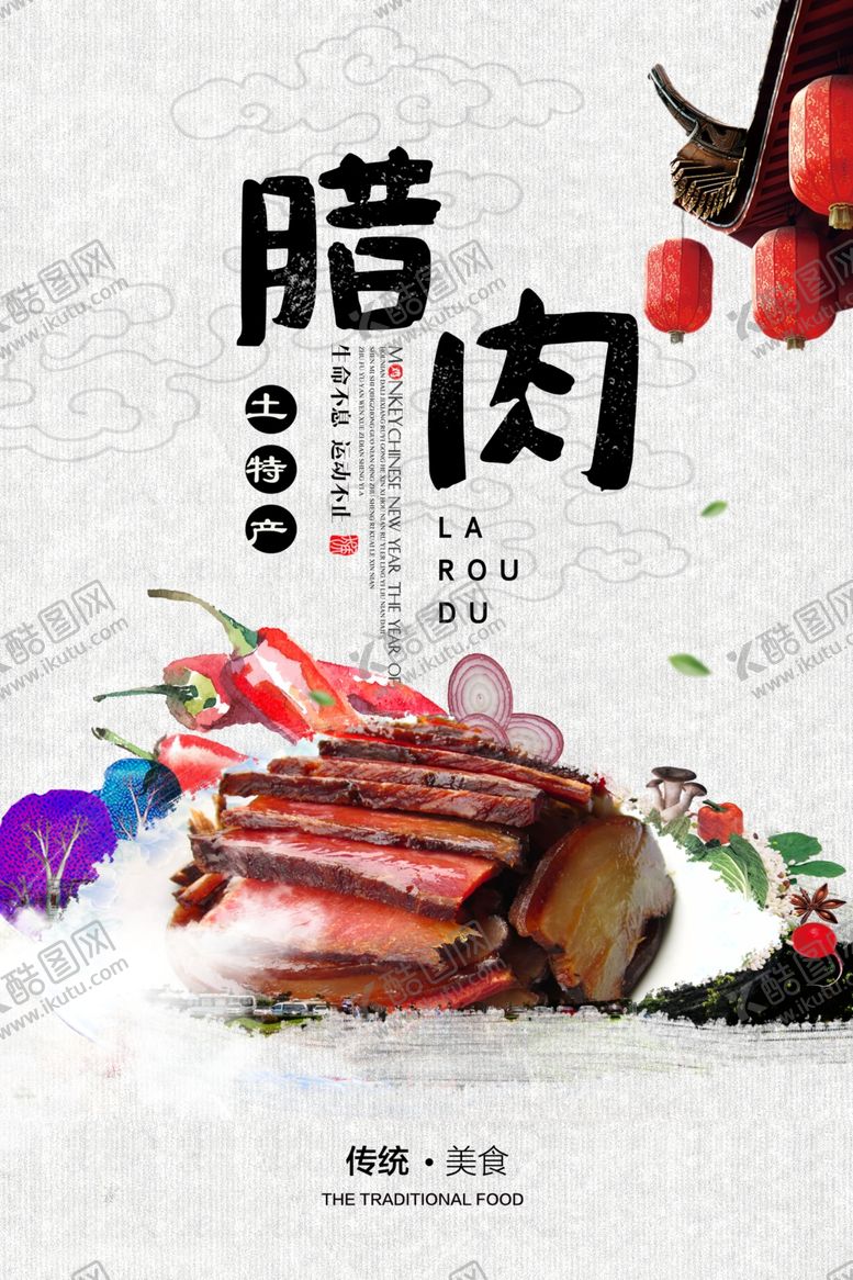 编号：14533809271953229135【酷图网】源文件下载-特产海报