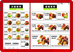 餐饮美食小吃沙拉汉堡店价格单点