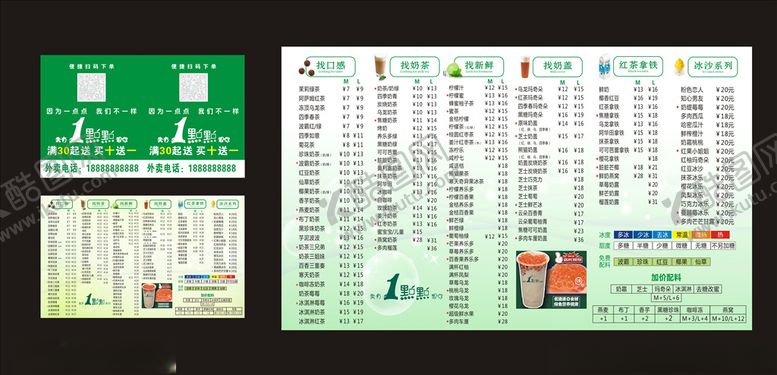 编号：52152307080431598484【酷图网】源文件下载-一点点菜单