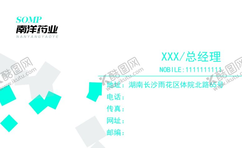 编号：97402607031754144026【酷图网】源文件下载-药业名片