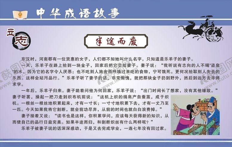编号：86931310170222395203【酷图网】源文件下载-成语故事