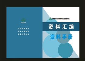 画册封面企业封面时尚封面