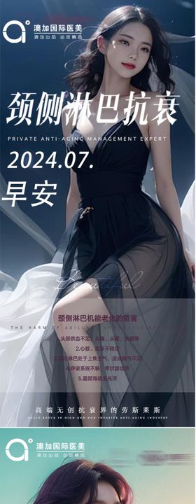早安