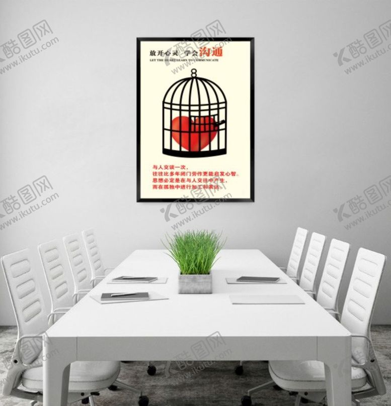 编号：47509110032231472903【酷图网】源文件下载-企业文化挂画