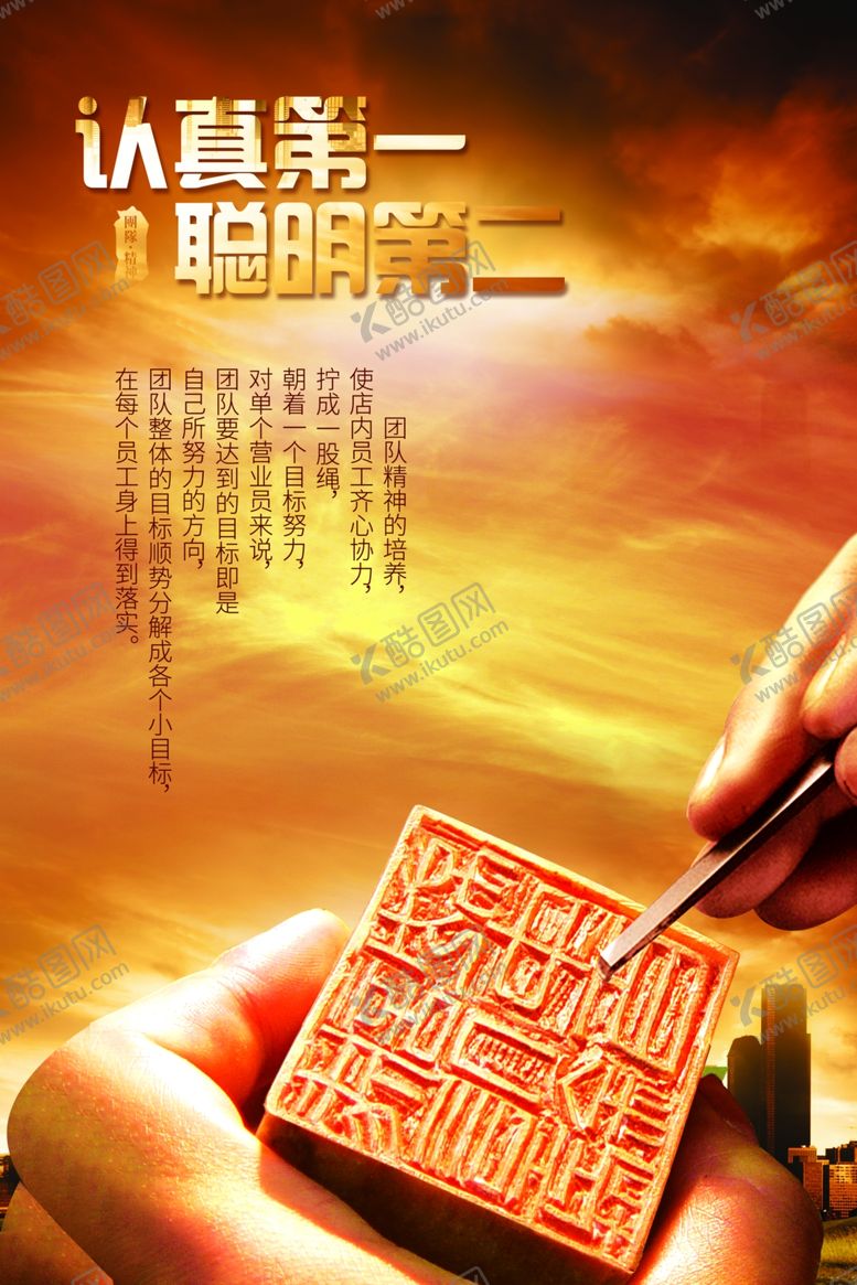 编号：98948705032241383047【酷图网】源文件下载-印章