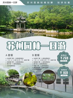 齐云山旅游海报