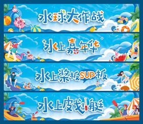 水上团建活动背景