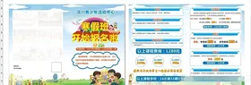 寒假班