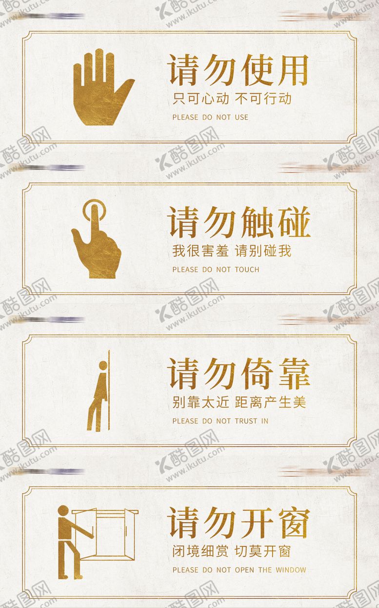 编号：98015211300506593129【酷图网】源文件下载-温馨提示牌