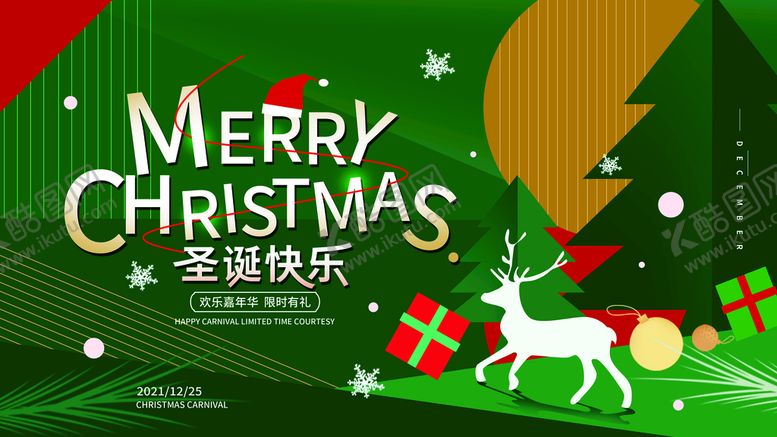 编号：87052609261415164821【酷图网】源文件下载-圣诞节