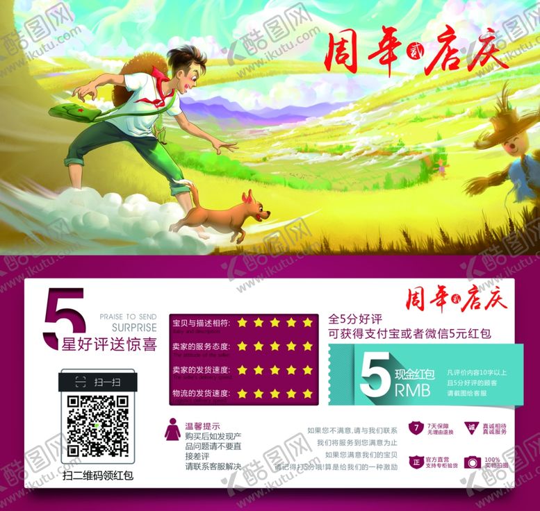 编号：74290705110706443949【酷图网】源文件下载-好评卡