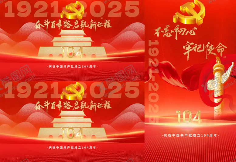 编号：78346906232202459930【酷图网】源文件下载-七一