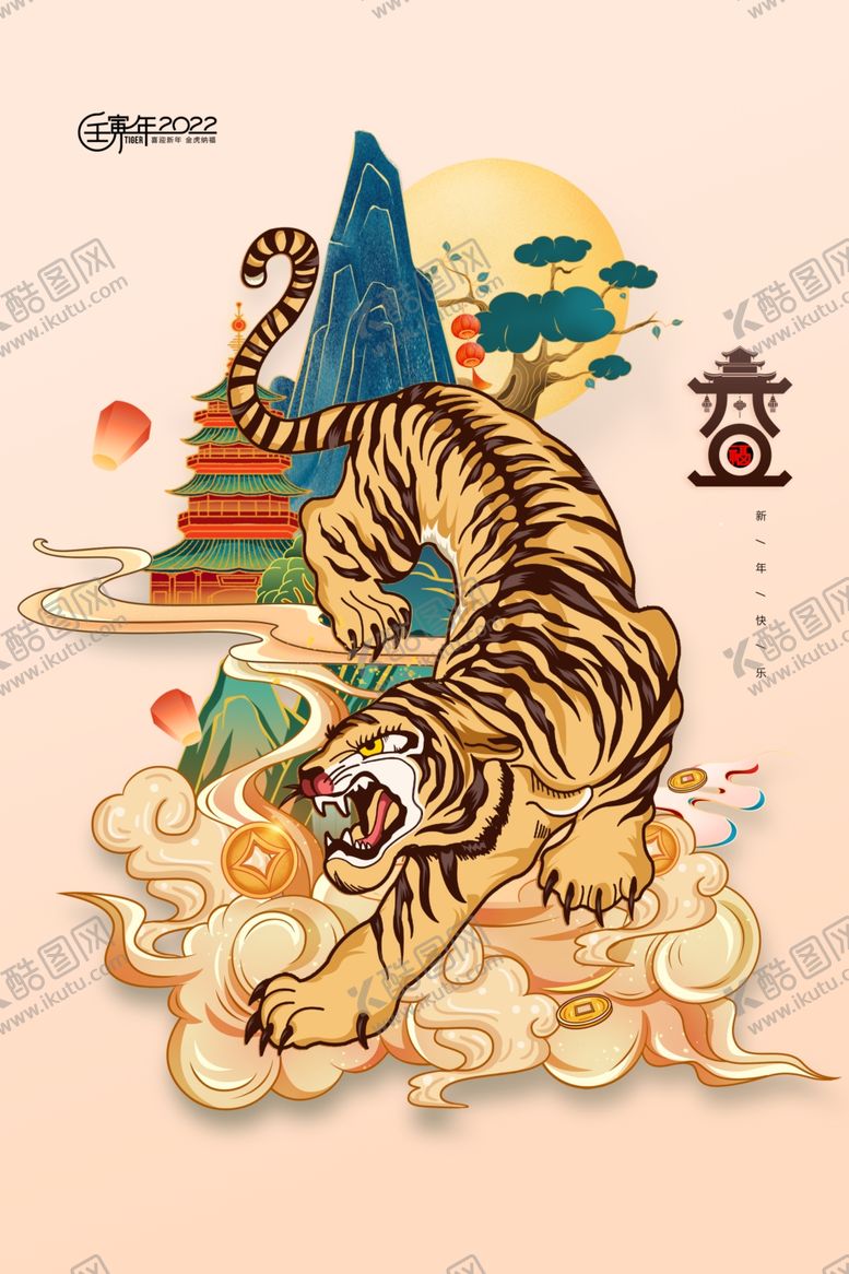 编号：50977411260344094129【酷图网】源文件下载-元旦