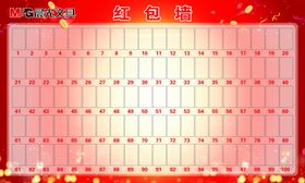 红包墙
