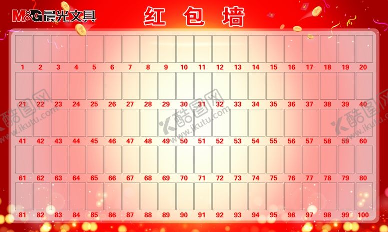 红包墙金钱展板雨