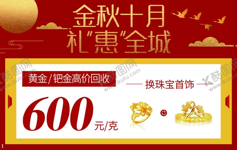 编号：55705605102236001243【酷图网】源文件下载-礼惠全城