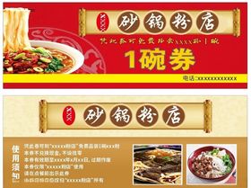 优惠券