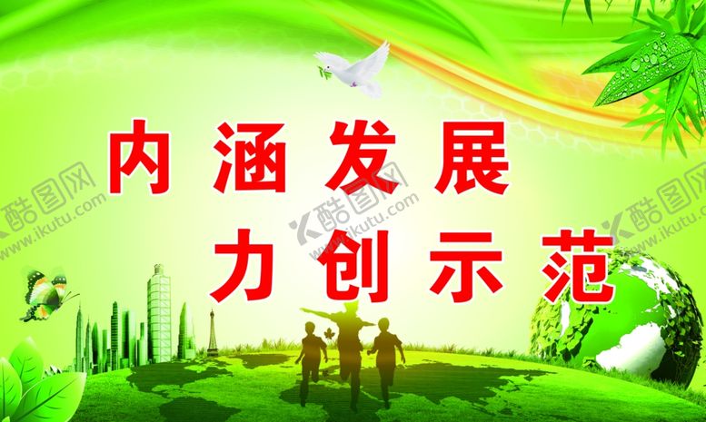 编号：52390310182246369198【酷图网】源文件下载-艺体节标语