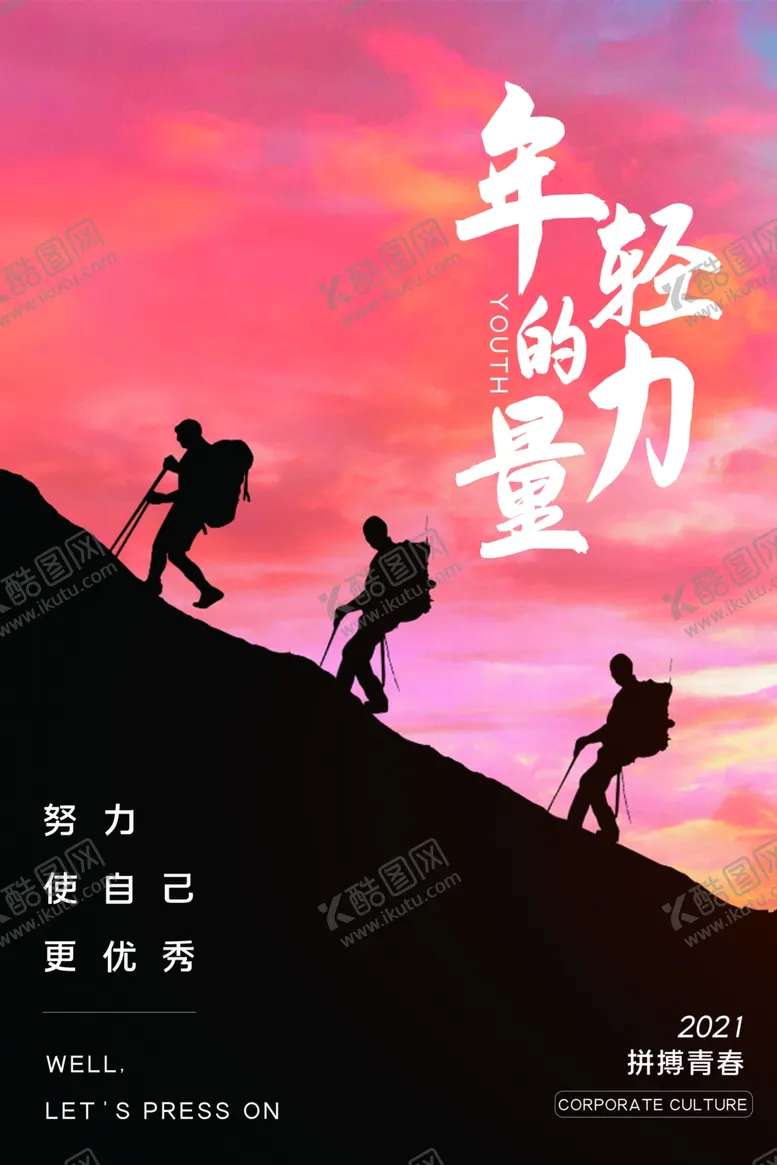 编号：37886203230938352349【酷图网】源文件下载-企业文化图片