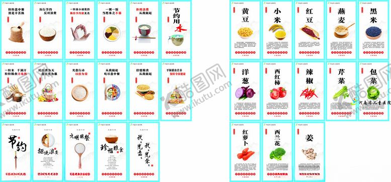 编号：17452909211803211324【酷图网】源文件下载-食堂文化