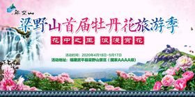 洛阳牡丹文化节