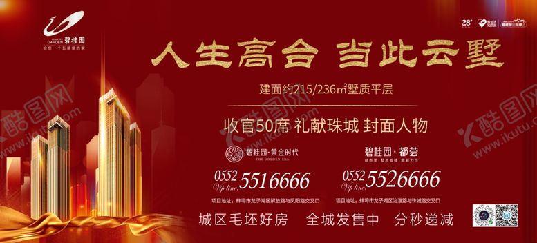 编号：99950007011103262531【酷图网】源文件下载-广告牌