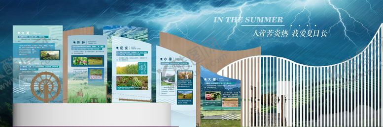 编号：97399409212230536096【酷图网】源文件下载-节气展厅