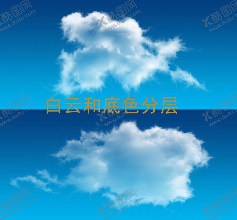 编号：81353610110515548299【酷图网】源文件下载-白云