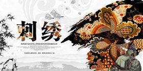 古风刺绣艺术之美