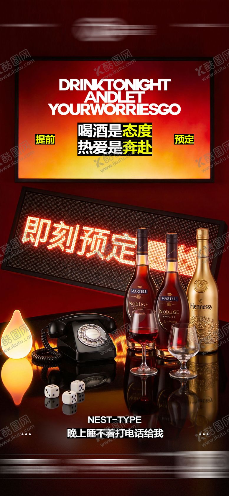 编号：71351301170111369209【酷图网】源文件下载-酒吧日常海报