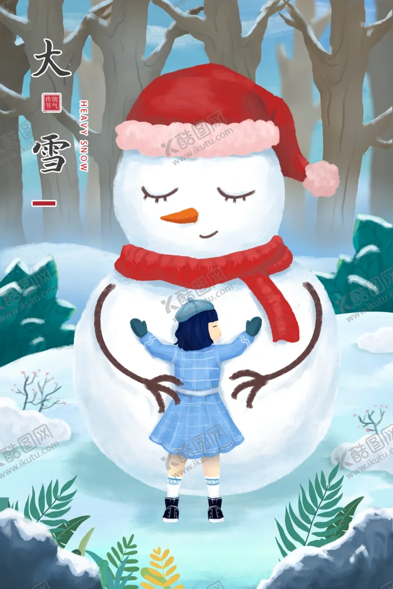 编号：76215405051324182466【酷图网】源文件下载-大雪
