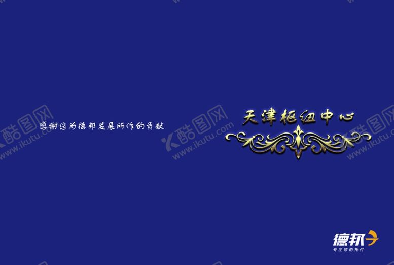 编号：80166709271933533954【酷图网】源文件下载-物流