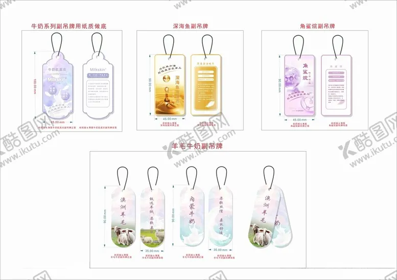 编号：81399902171244486318【酷图网】源文件下载-吊牌