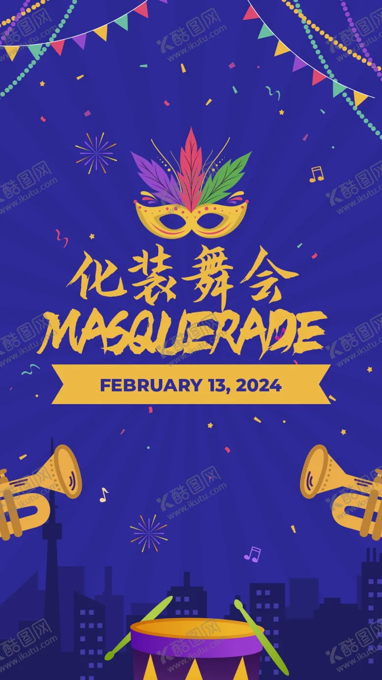 编号：16580701171514046861【酷图网】源文件下载-化妆舞会海报